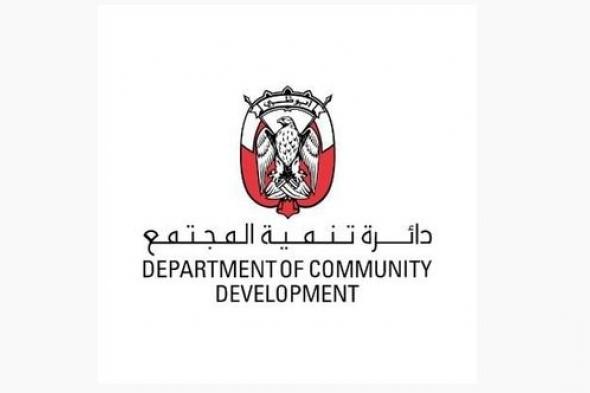 "تنمية المجتمع" تعلن عن منجزات العمل التطوعي في أبوظبي خلال2023