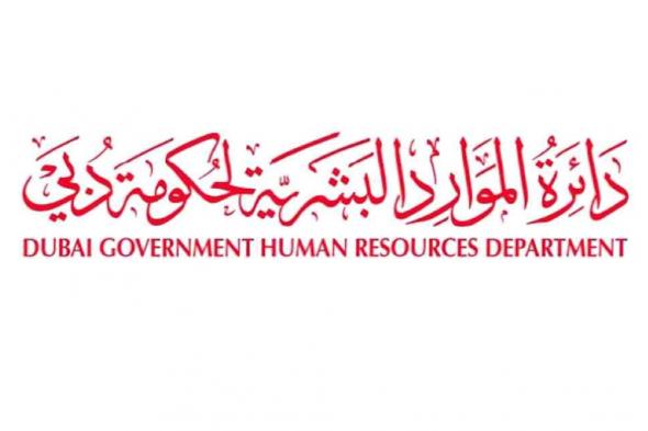 الامارات | "دائرة الموارد البشرية لحكومة دبي" تعلن عن عطلة عيد الفطر
