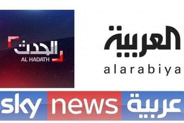 لعدم التزامها بالمهنية.. السودان يعلق عمل قنوات العربية والحدث وسكاي نيوز عربية