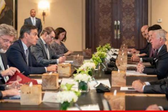 ملك الأردن التقى رئيس وزراء إسبانيا: لضرورة وقف الحرب ومضاعفة توفير المساعدات لغزة