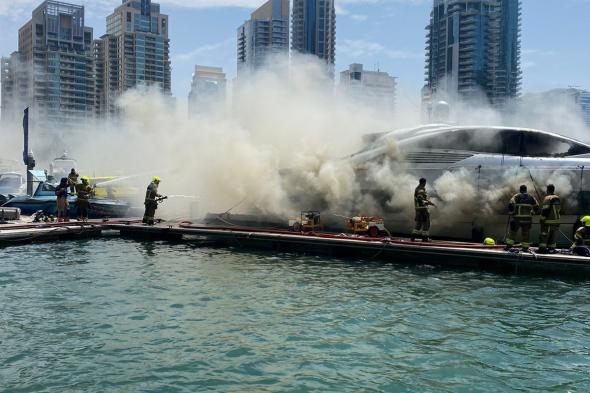 الامارات | دفاع مدني دبي يسيطر على حريق بيخت في المارينا