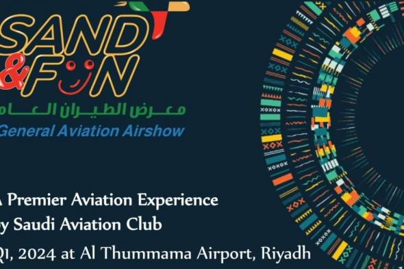 نادي الطيران السعودي يتفق مع Aeropact لتنفيذ عروض جوية