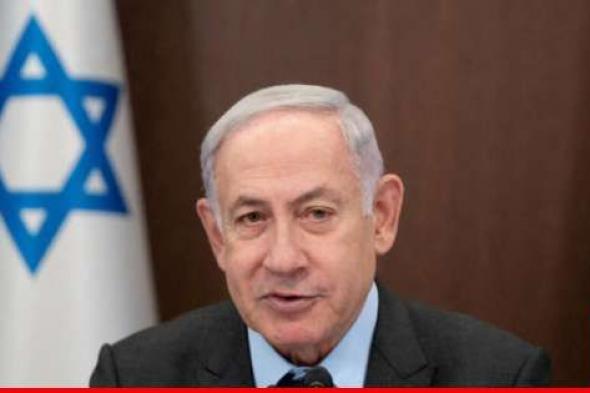 نتانياهو: سنواصل الرد على تصرفات إيران ضدنا سواء دفاعيا أو هجوميا