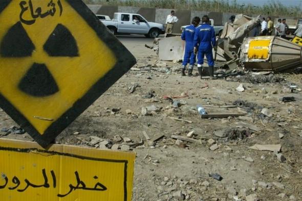 وضع الاشعاع النووي في العراق.. الهواء سليم ولكن هناك 10 مواقع ملوثة