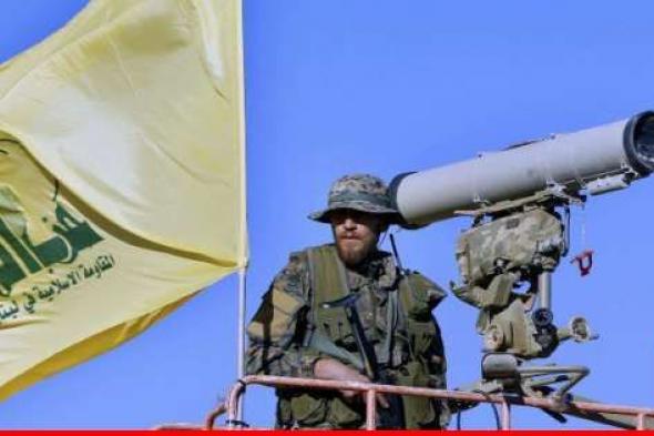 "حزب الله": استهدفنا فريقا ‌‏فنيا إسرائيليا أثناء قيامه بصيانة التجهيزات الفنية والتجسسية بموقع بياض بليدا