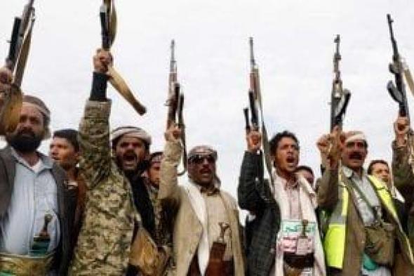 السفارة الأمريكية باليمن: الحوثيون حولوا أراضى اليمن إلى أكبر حقل ألغام فى العالم
