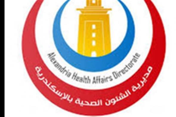 طوارئ بالمستشفيات وإجراءات عاجلة.. "صحة الإسكندرية" تستعد لعيد الفطر