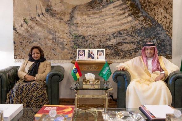 السعودية | نائب وزير الخارجية يستقبل وزيرة الدولة بوزارة الخارجية الإثيوبية