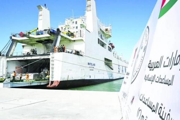 الامارات | وصول سفينة المساعدات الإماراتية الثالثة إلى العريش لدعم أهالي غزة