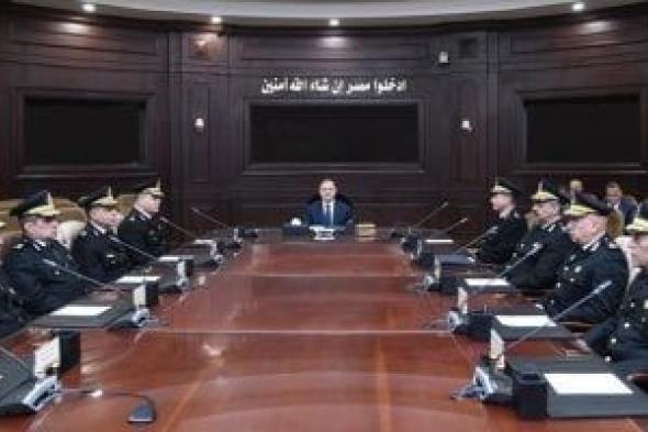 وزير الداخلية يجتمع مع القيادات الأمنية لبحث خطة تأمين احتفالات العيد.. فيديو