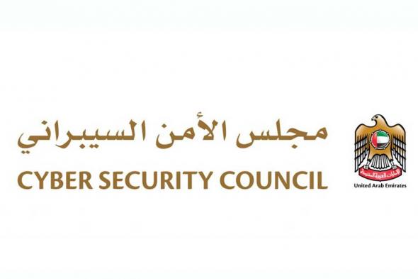 الامارات | "الأمن السيبراني" يحذر من الهجمات المحتملة خلال الأعياد