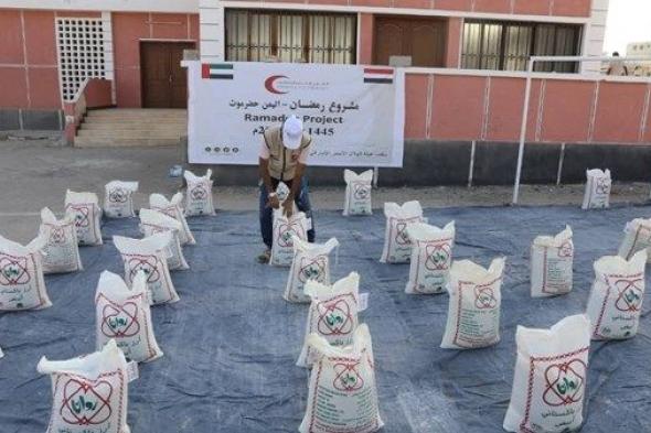 الهلال الأحمر الإماراتي يوزع «زكاة الفطر» على 1270 أسرة بالمكلا