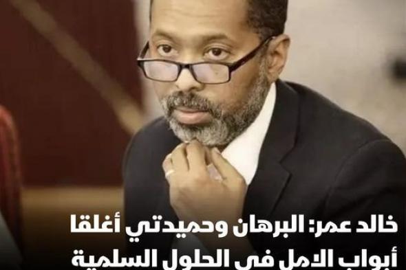 خالد يوسف: البرهان وحميدتي أغلقا في معايدتهما للشعب السوداني أبواب الأمل في الحلول السلمية