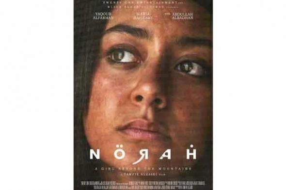 هكذا احتفلت نبيلة عبيد بمشاركة فيلم "نورة" بمهرجان كان السينمائي الـ 77