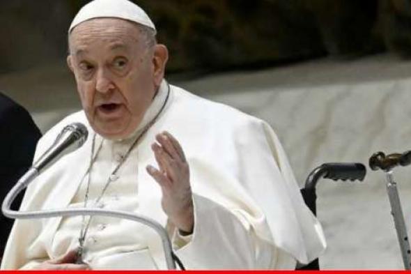البابا فرنسيس: أوجّه نداء عاجلًا لوضع حدّ لأي عمل يمكن أن يغذي دوامة العنف في الشرق الأوسط