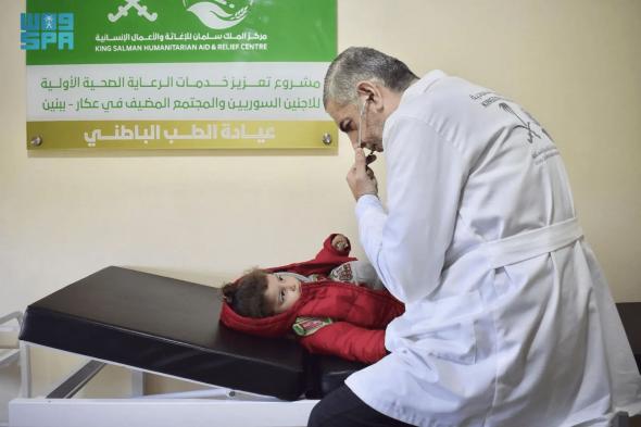 مركز الملك سلمان للإغاثة يواصل تقديم خدمات الرعاية الصحية للاجئين السوريين والمجتمع المضيف في بلدة عرسال خلال شهر مارس الماضي