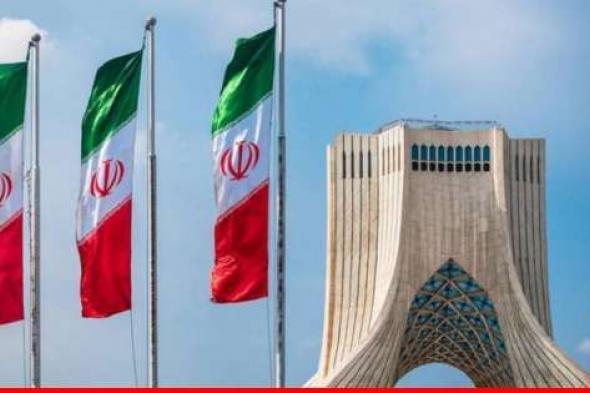خارجية إيران: استدعاء سفراء بريطانيا وفرنسا وألمانيا بشأن مواقف دولهم إزاء رد الحرس الثوري على إسرائيل