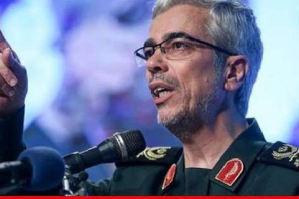 رئيس الأركان الإيراني: هجومنا انتهى ودمرنا موقعين إسرائيليَين مهمَين وسنرد بقوة على استهداف مصالحنا