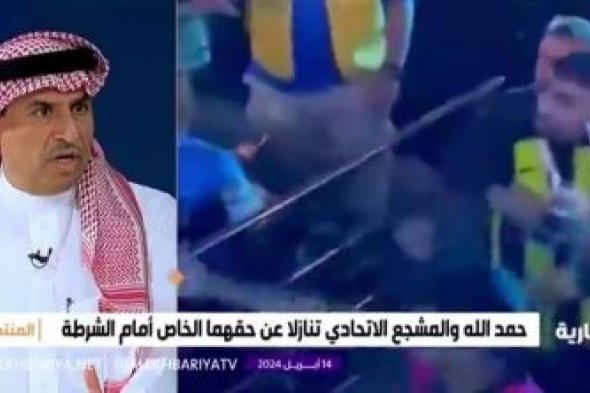 تراند اليوم : بالفيديو.. "قانوني" يكشف عن العقوبة المتوقعة على "حمدالله" بعدما اشتبك مع مشجع