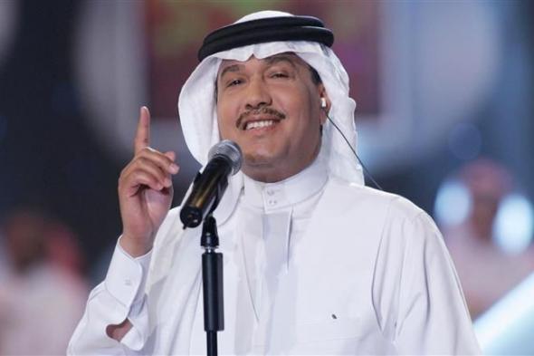إلغاء حفل محمد عبده في البحرين لهذا السبب