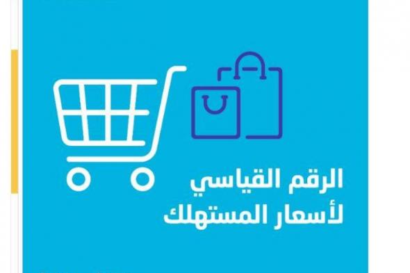 تراجع التضخم في السعودية إلى 1.6% خلال مارس