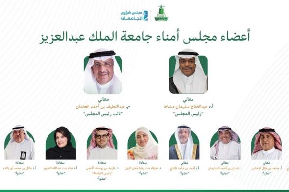 جامعة الملك عبدالعزيز تتلقى الموافقة السامية لتمديد عضويتها 