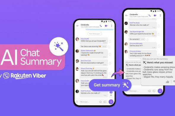 تكنولوجيا: تطبيق Viber يطلق ميزة مدعومة بالذكاء الاصطناعي للمساعدة في إدارة الرسائل غير المقروءة