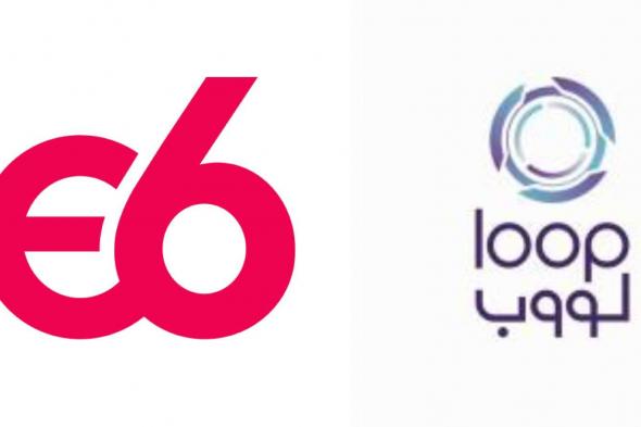 السعودية | “إبيسود 6” تعقد شراكة مع “لووب” لتعزيز الشمول المالي عبر خدمات التكنولوجيا المالية في المملكة