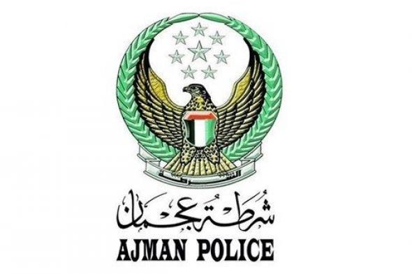 تنويه من شرطة عجمان