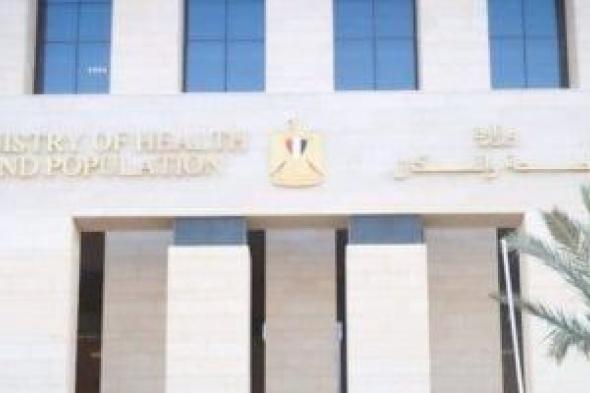 اعتماد مستشفى حميات شبين الكوم من الهيئة العامة للاعتماد والرقابة الصحية