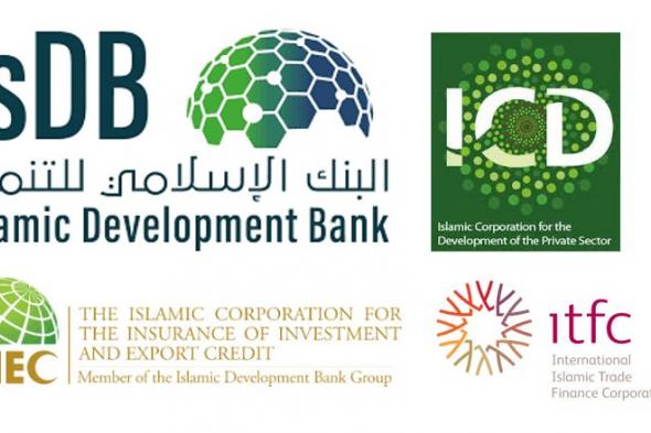 مؤسسات القطاع الخاص في البنك الإسلامي تُنظم منتدى القطاع الخاص في نسخته الثانية عشرة