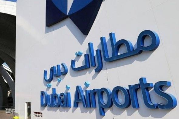 «مطارات دبي»: دخول المبنى رقم 1 بمطار دبي يقتصر على المسافرين الذين تأكدت رحلاتهم