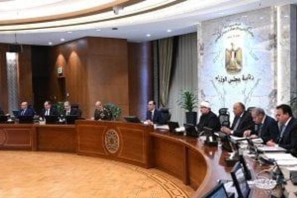 أخبار مصر.. مجلس الوزراء: الخميس 25 أبريل إجازة رسمية بمناسبة عيد تحرير سيناء