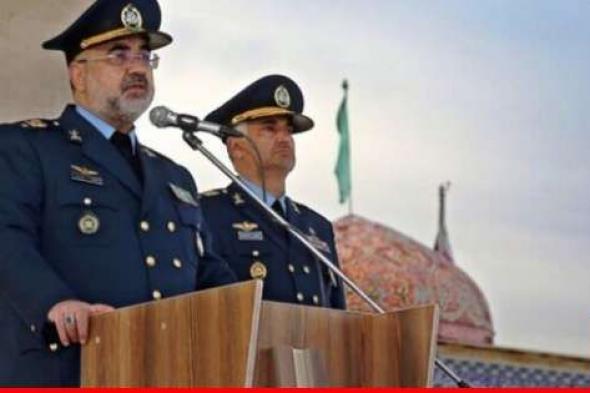 قائد القوات الجوية بالجيش الإيراني: مستعدون للمواجهة على كل المستويات وأي خطأ من الأعداء سيواجه بهجوم واسع