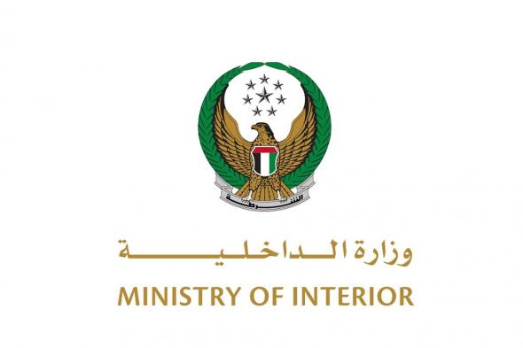 الامارات | وزارة الداخلية تعلن انتهاء المنخفض الجوي