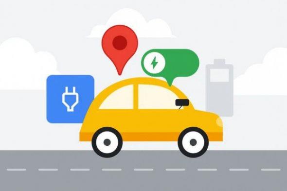 تكنولوجيا: خدمة خرائط جوجل تقدم الآن تنقل أفضل في محطة شحن السيارات الكهربائية
