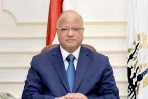 محافظ القاهرة يشدد على مراقبة الأسعار وضبط الأسواق