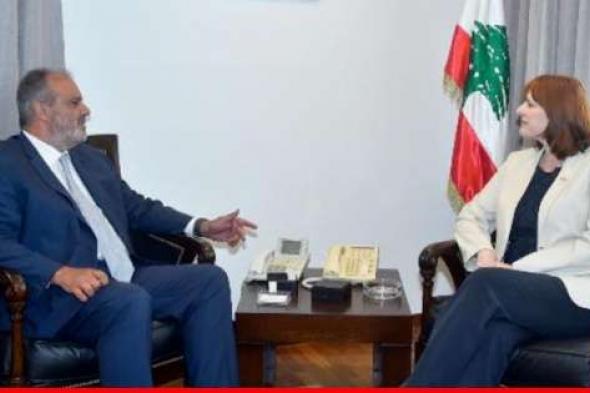 وزير الصناعة عرض مع السفيرة الكندية للعلاقات الثنائية: واثق بأن كندا ستساعد لبنان ليتجاوز أزمته