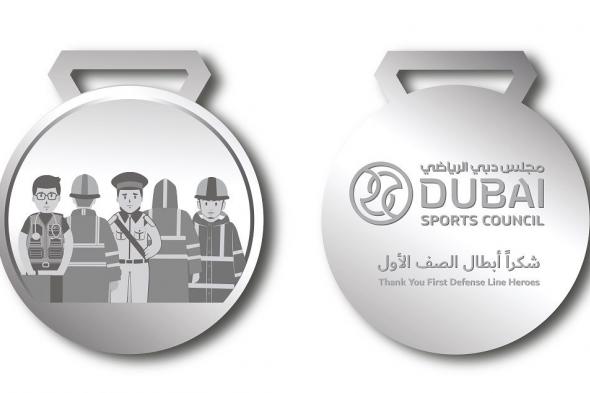 الامارات | مجلس دبي الرياضي يصدر ميدالية جديدة تقديرا لـ«أبطال الصف الأول»