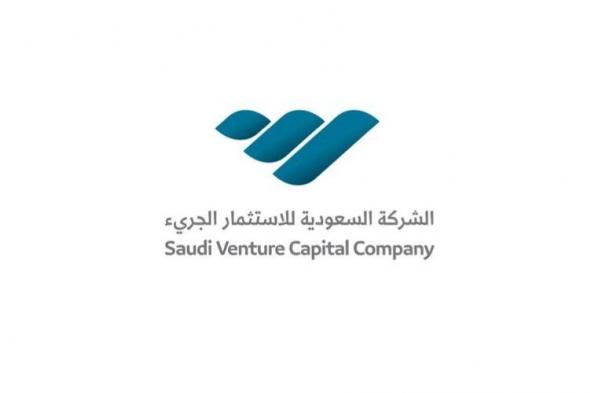 السعودية للاستثمار الجريء تستثمر في 40 صندوقاً استثمارياً … وتَضاعُف حجم الاستثمار في الشركات الناشئة 21 مرة