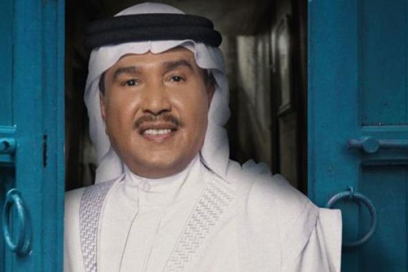 إلغاء حفل محمد عبده بسبب ظروفه الصحيّة