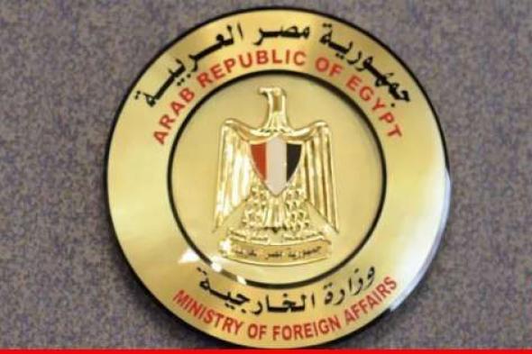 خارجية مصر: قلقون من التصعيد بين إسرائيل وإيران ومستمرون بتكثيف اتصالاتنا لاحتواء التوتر