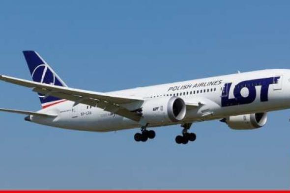 شركة الطيران الوطنية البولندية ألغت رحلاتها اليوم إلى تل أبيب وبيروت