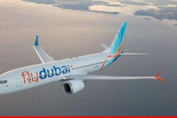 شركة الطيران "فلاي دبي" أعلنت إلغاء رحلاتها إلى إيران اليوم