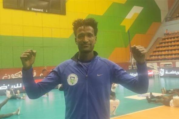 لاعب الأسمنت الإثيوبي للكرة الطائرة يرشح الأهلي للفوز ببطولة افريقيا