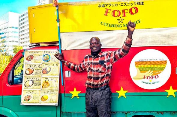 اليابان | فوفو... شاحنة طعام متنقلة تنشر ثقافة الطعام الأفريقي في اليابان
