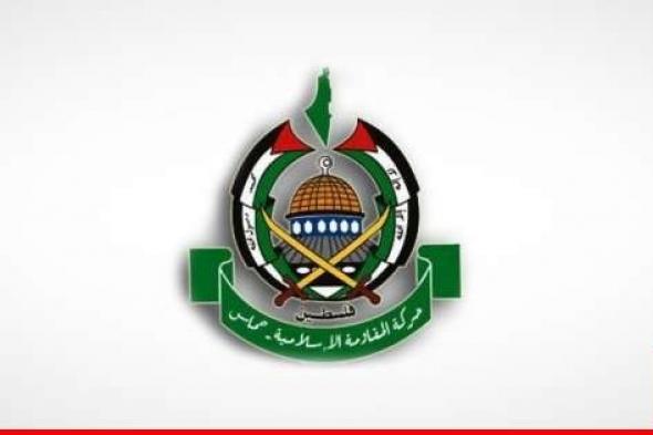 حماس: المساعدات العسكرية الأميركية الجديدة لإسرائيل "ضوء أخضر للعدوان"