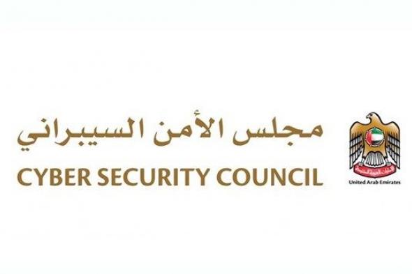 مجلس الأمن السيبراني يشارك في معرض ومؤتمر "جيسيك" 2024