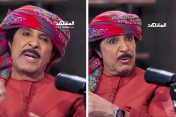 تراند اليوم : "يسموني طفل الأنابيب".. بالفيديو: عبدالله بالخير يكشف سر عدم زواجه حتى الآن