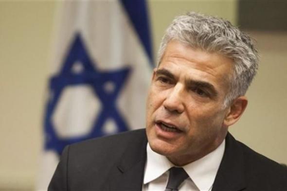 لابيد يعلق على استقالة رئيس الاستخبارات العسكرية الإسرائيلية